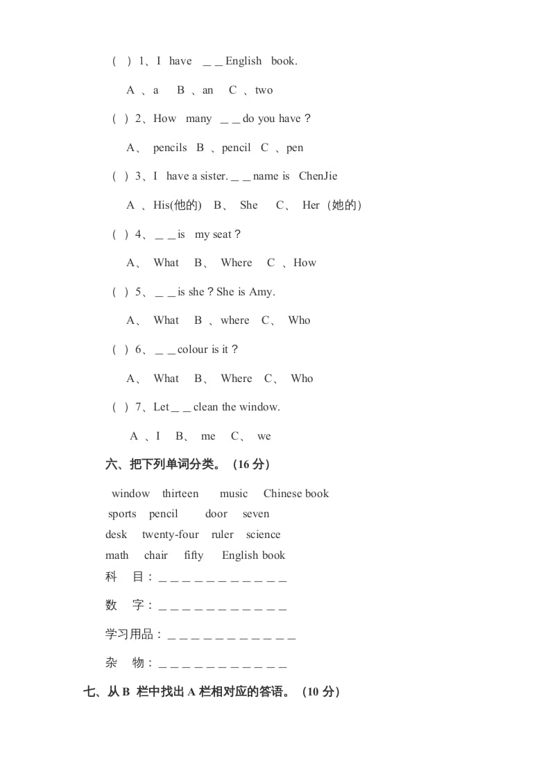 图片[2]-四年级英语上册期末检测题（有答案）(4)（人教PEP）-小哥网