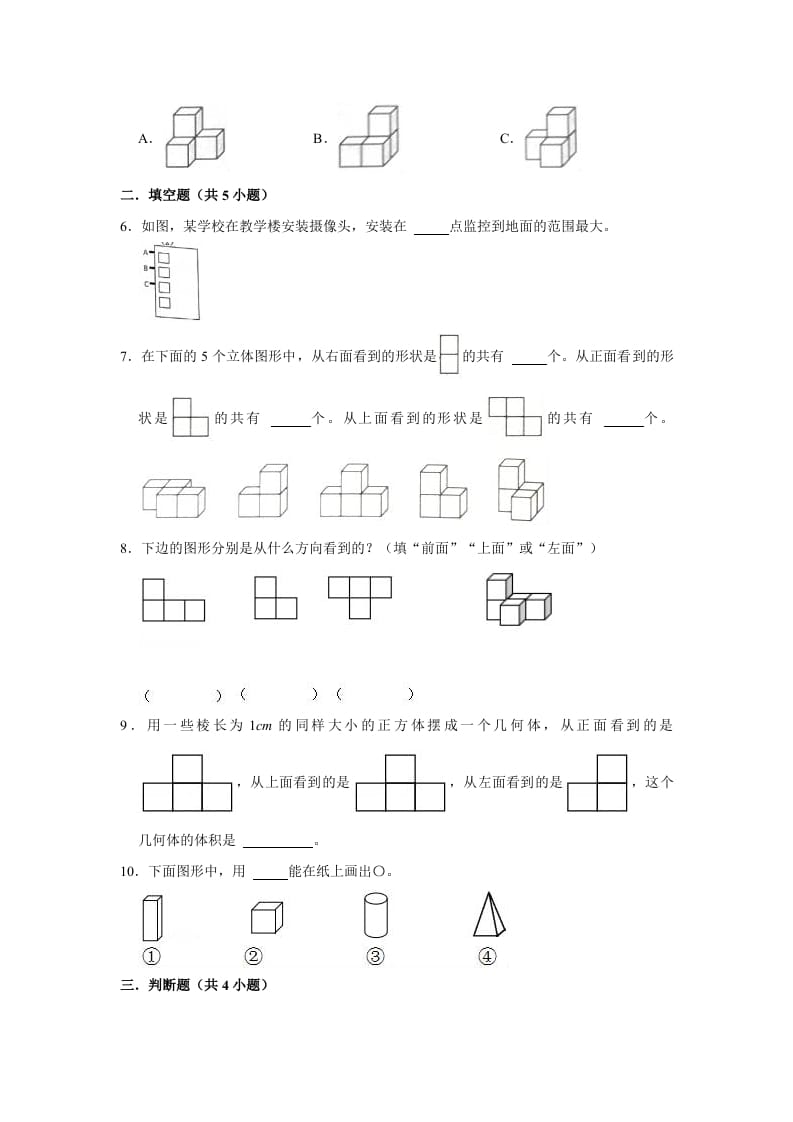 图片[2]-六年级数学上册3.1搭积木比赛》同步练习（有答案）（北师大版）-小哥网