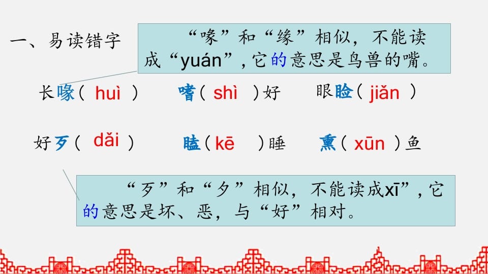 图片[2]-五年级语文上册生字专项复习（部编版）-小哥网