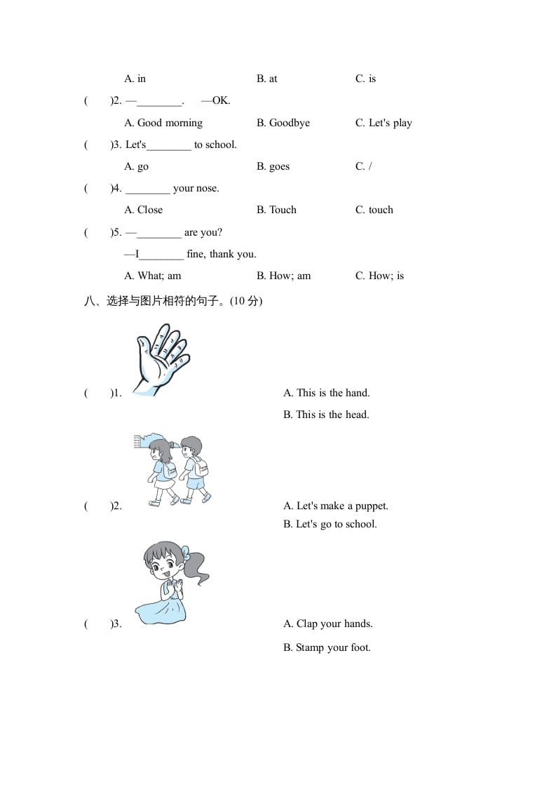 图片[3]-三年级英语上册Unit3单元知识梳理卷（人教PEP）-小哥网