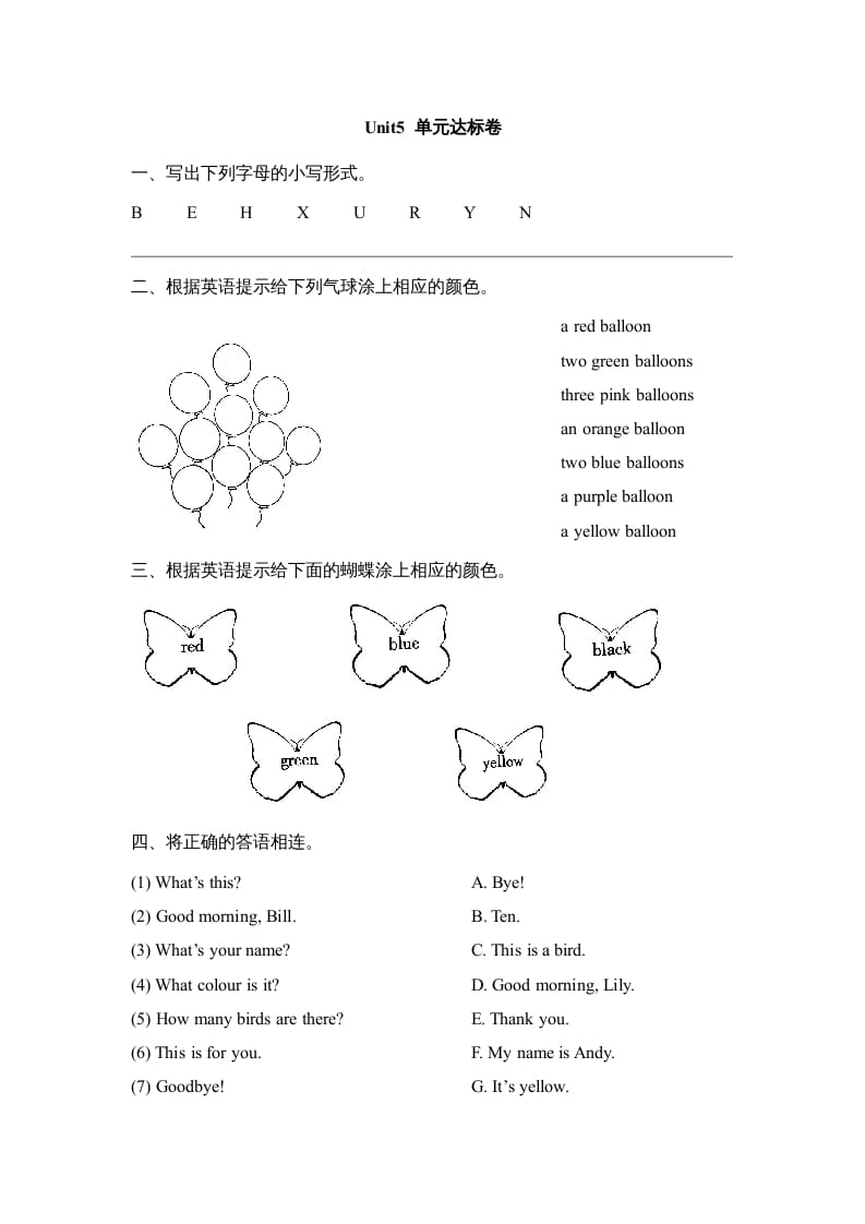 一年级英语上册Unit5_单元达标卷（人教一起点）-小哥网