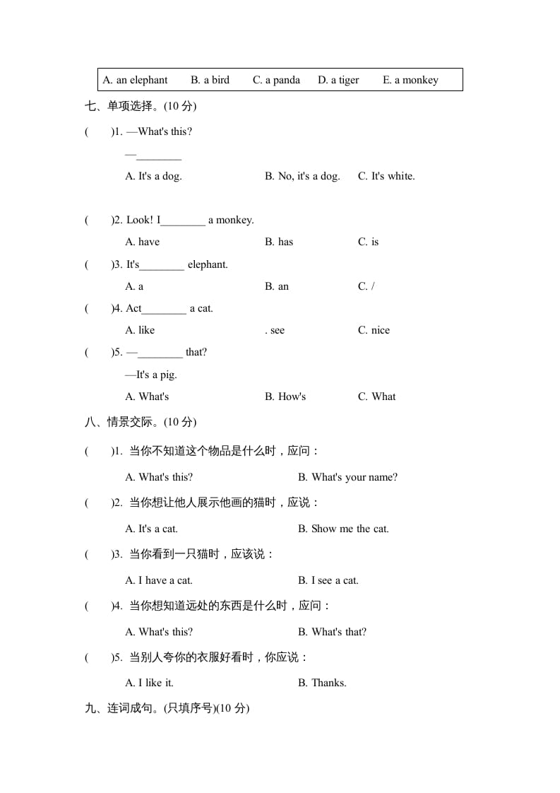 图片[3]-三年级英语上册Unit4单元知识梳理卷（人教PEP）-小哥网