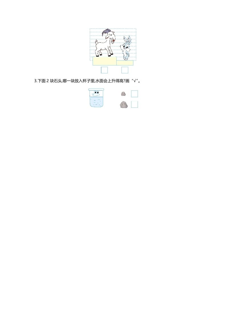 图片[3]-一年级数学上册第二单元测试卷(北师大版)-小哥网