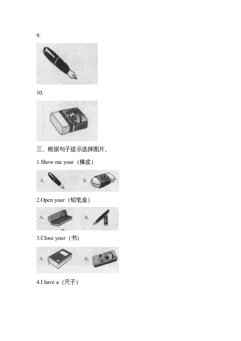 图片[3]-三年级英语上册Unit1单元测试【1】及答案（人教PEP）-小哥网