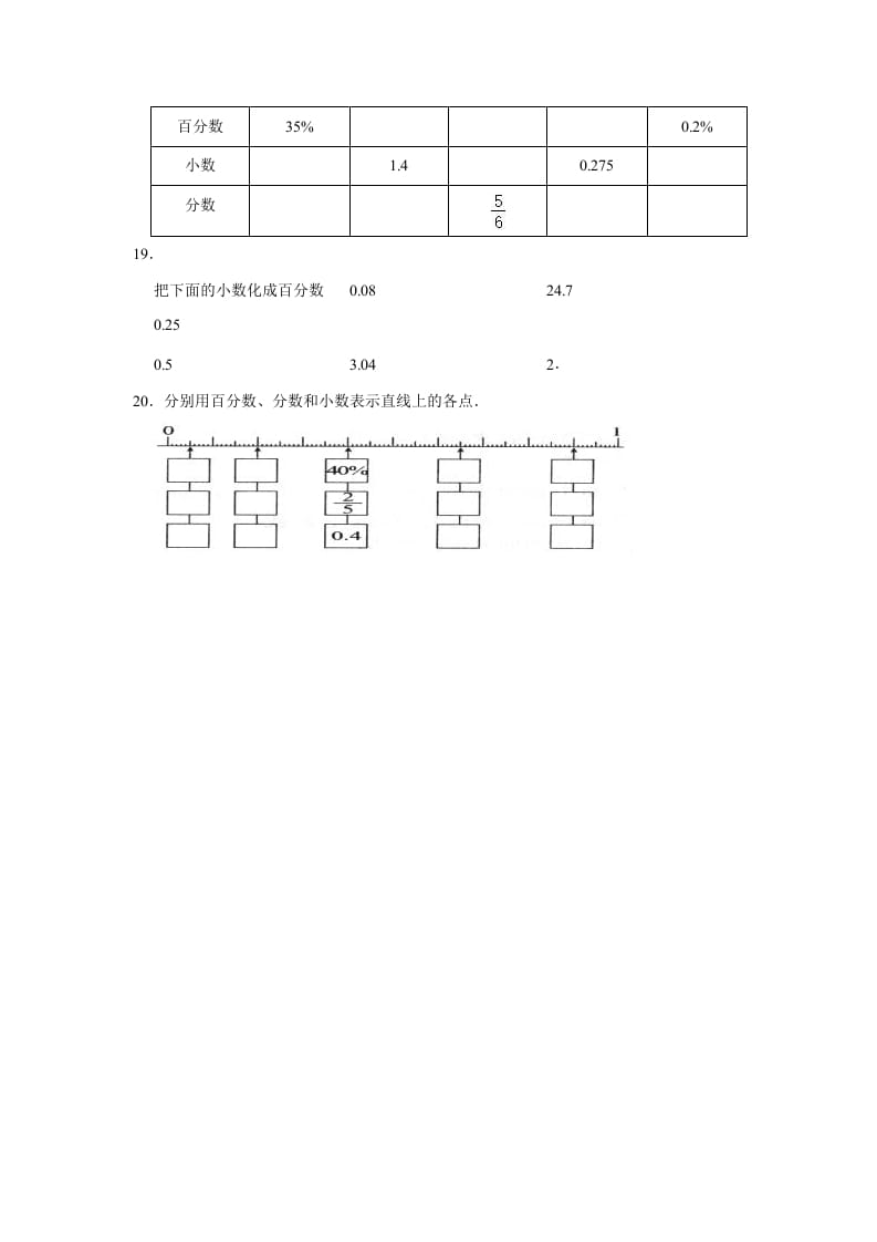 图片[3]-六年级数学上册4.2合格率》同步练习（有答案）（北师大版）-小哥网