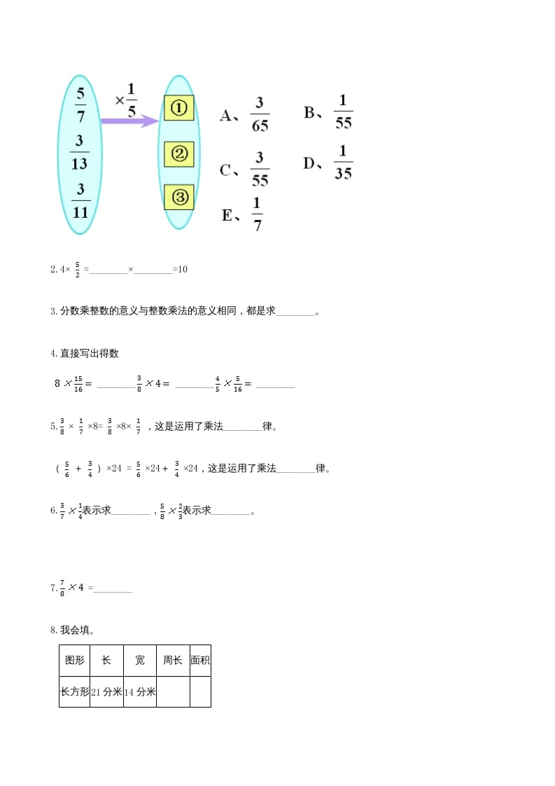 图片[2]-六年级数学上册期末综合复习卷（三）（人教版）-小哥网