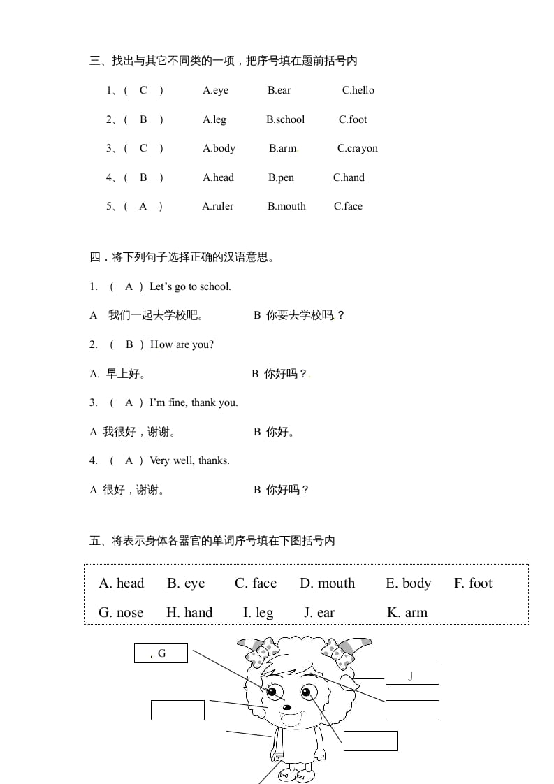 图片[3]-三年级英语上册Unit2《Colours》单元检测及答案(2)（人教PEP）-小哥网