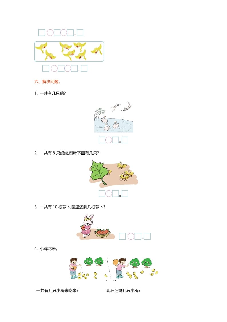 图片[2]-一年级数学上册第三单元测试卷(北师大版)-小哥网