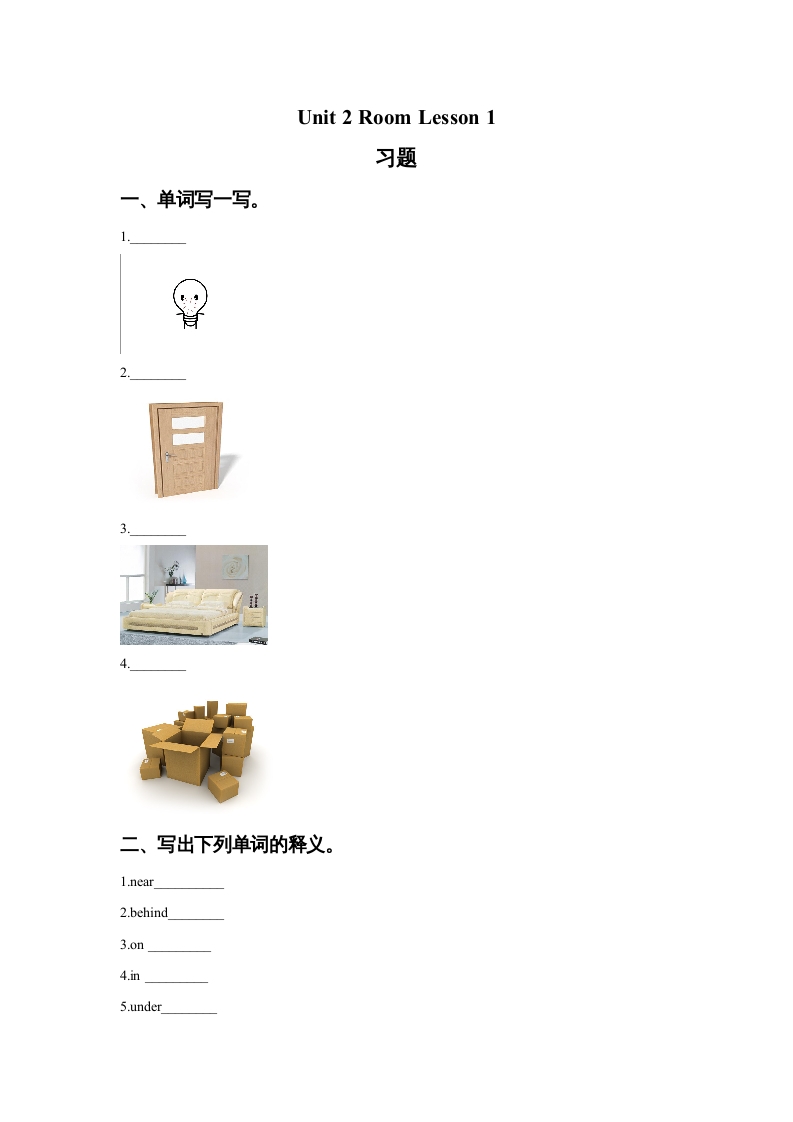 一年级英语上册Unit2RoomLesson1习题（人教一起点）-小哥网