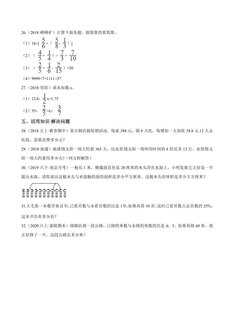 图片[3]-六年级数学下册小升初模拟试题（21）苏教版（含解析）-小哥网