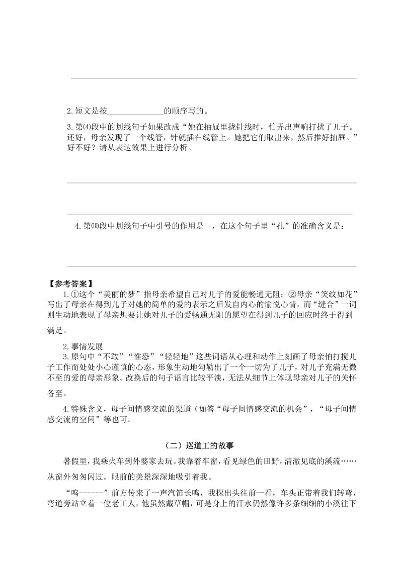 图片[2]-六年级语文上册（）课外阅读训练（含参考答案）（部编版）-小哥网