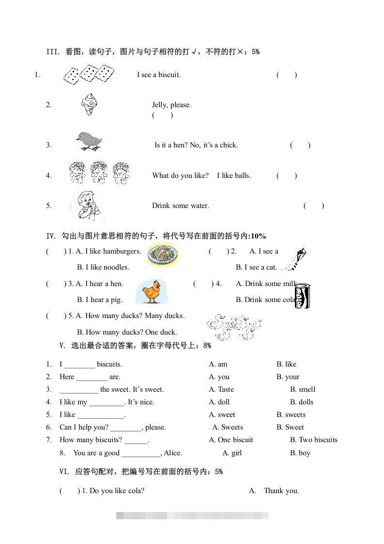 图片[2]-一年级英语下册模拟试卷-小哥网