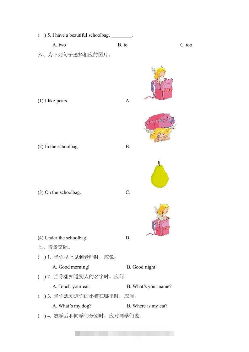 图片[3]-一年级英语下册Unit1单元测试卷-小哥网