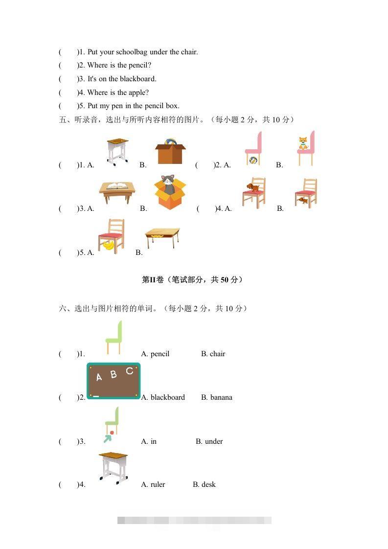 图片[2]-一年级英语下册一单元测试卷-Unit1ClassroomA卷（含答案）-小哥网