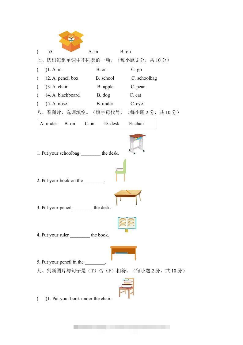 图片[3]-一年级英语下册一单元测试卷-Unit1ClassroomA卷（含答案）-小哥网