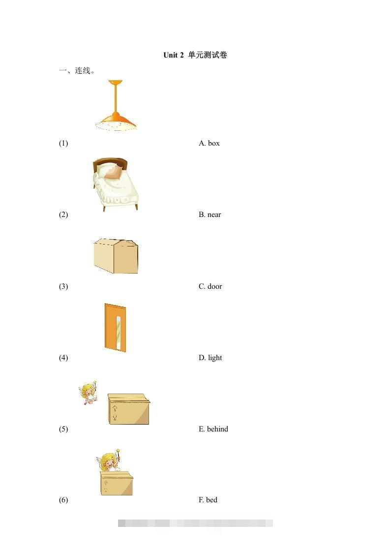 一年级英语下册单元测试卷-Unit2Room（含答案）-小哥网