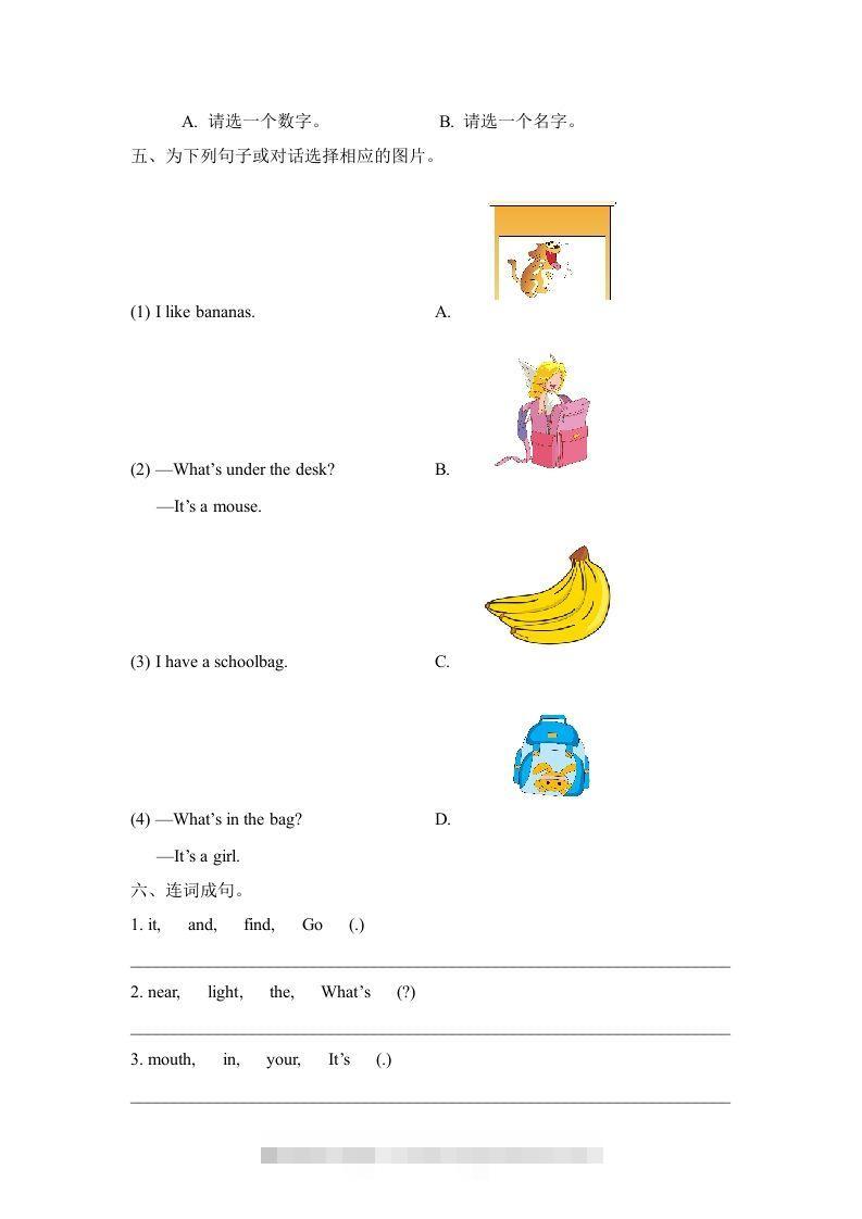 图片[3]-一年级英语下册单元测试卷-Unit2Room（含答案）-小哥网