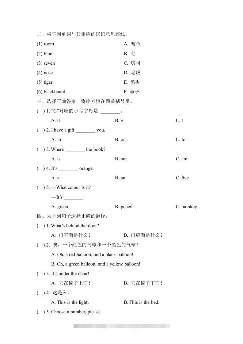 图片[2]-一年级英语下册Unit2单元测试卷-小哥网