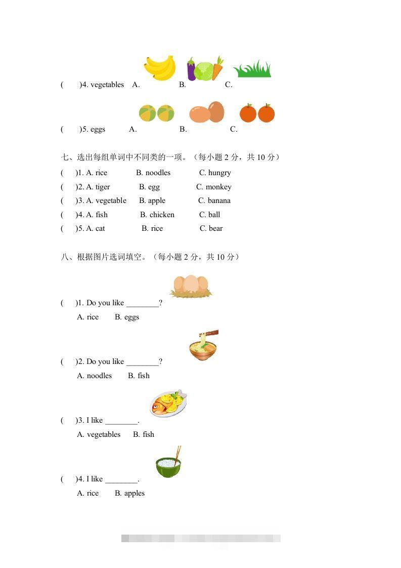 图片[3]-一年级英语下册四单元测试卷-Unit4FoodA卷（含答案）-小哥网