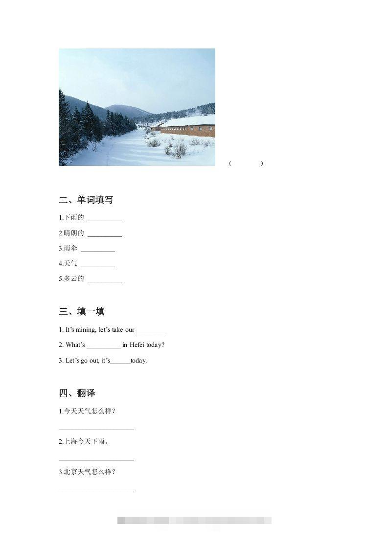 图片[2]-二年级英语下册Unit2WeatherLesson1同步练习3（人教版）-小哥网