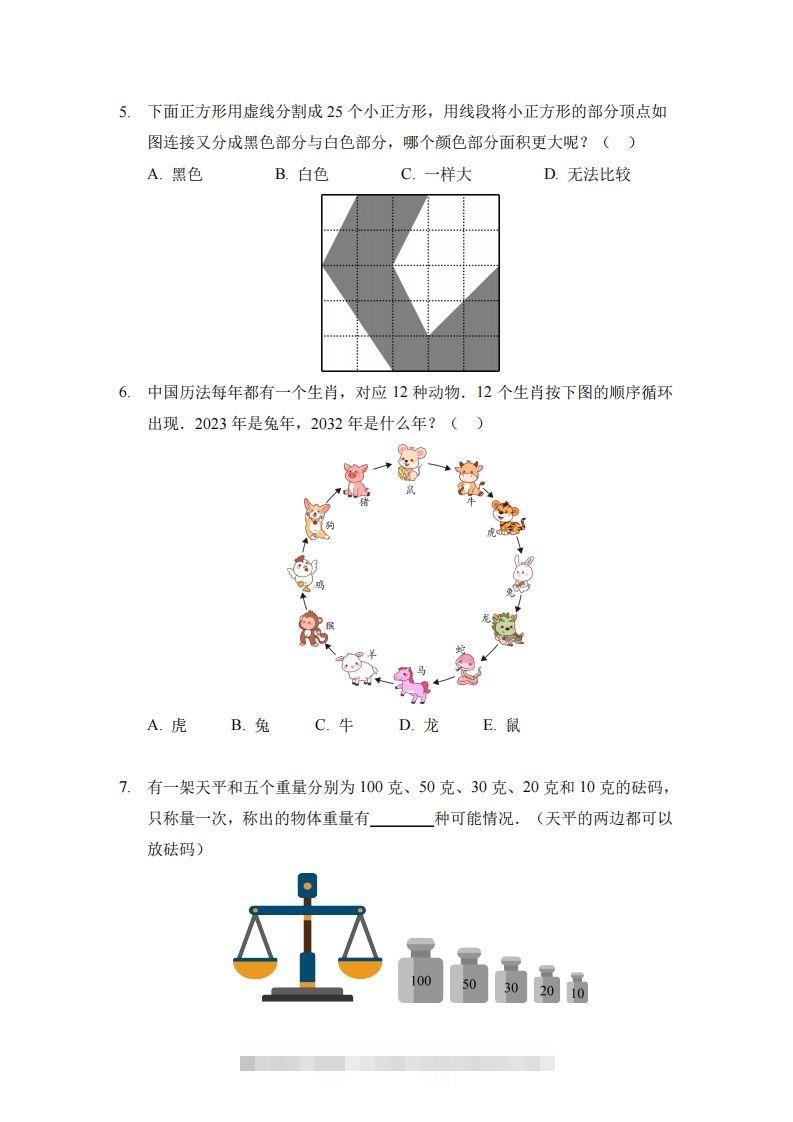 图片[2]-【奥数思维能力测试】二下数学-小哥网