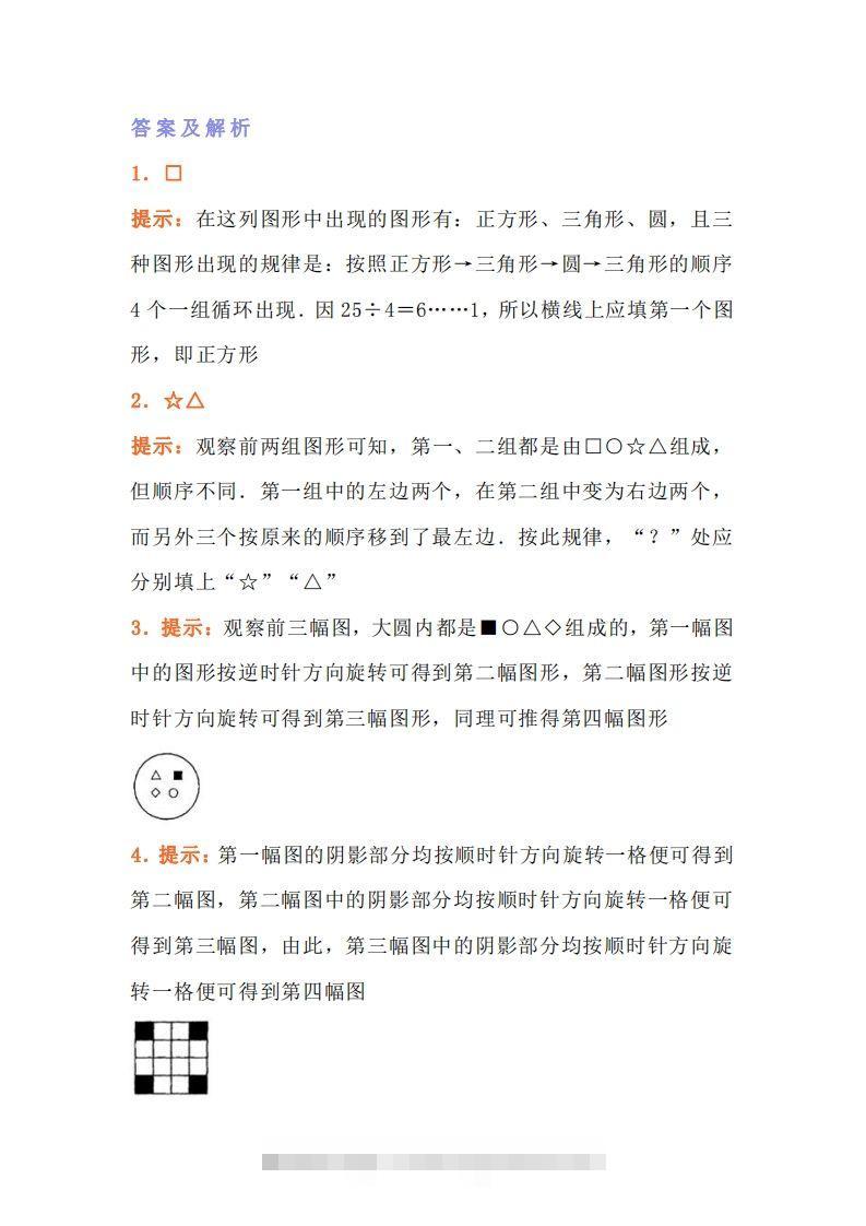 图片[3]-小学二年级数学找规律专项练习题-小哥网