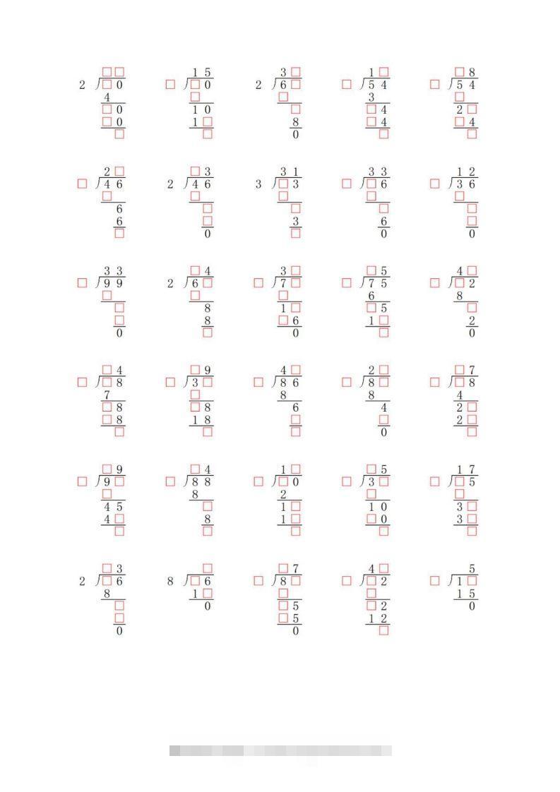 图片[2]-三年级数学下册两位数除以一位数补全竖式必考易错题专项练习-小哥网