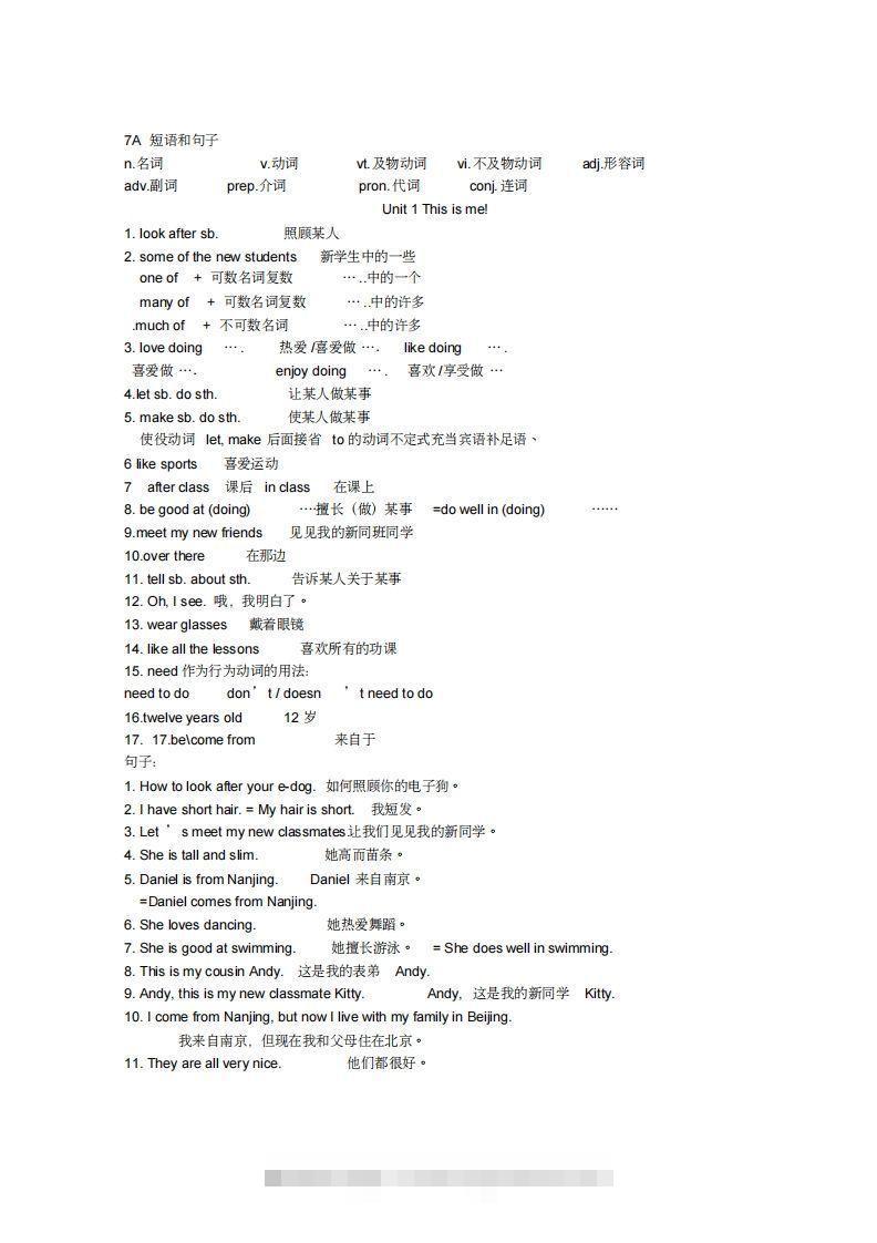 新牛津英语译林版七年级上册各单元全部重点短语和句子(1)-小哥网