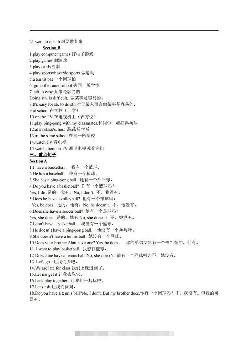 图片[2]-5.人教版七年级上英语Unit5复习提纲-小哥网