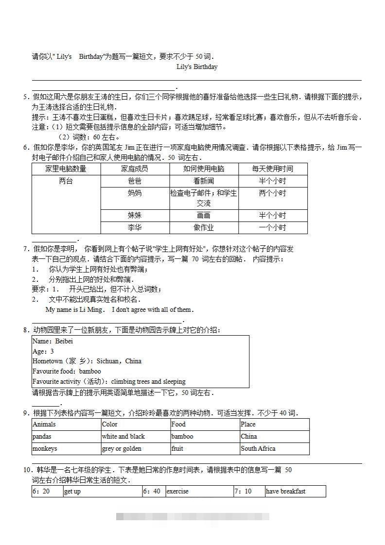 图片[2]-（外研）七年级上册英语期末作文备考】-小哥网