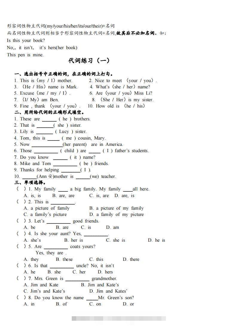 图片[3]-最新外研版初一英语语法知识点总结复习(最新超详细版)-小哥网