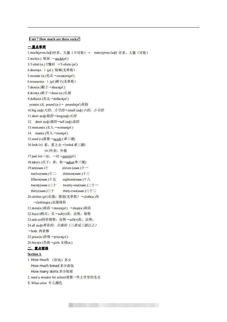 7.人教版七年级上英语Unit7复习提纲-小哥网