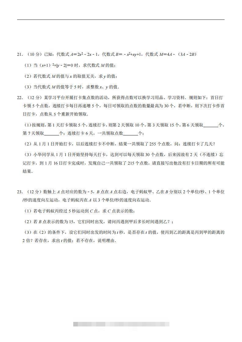 图片[3]-浙教版七年级上册数学期中试卷-小哥网