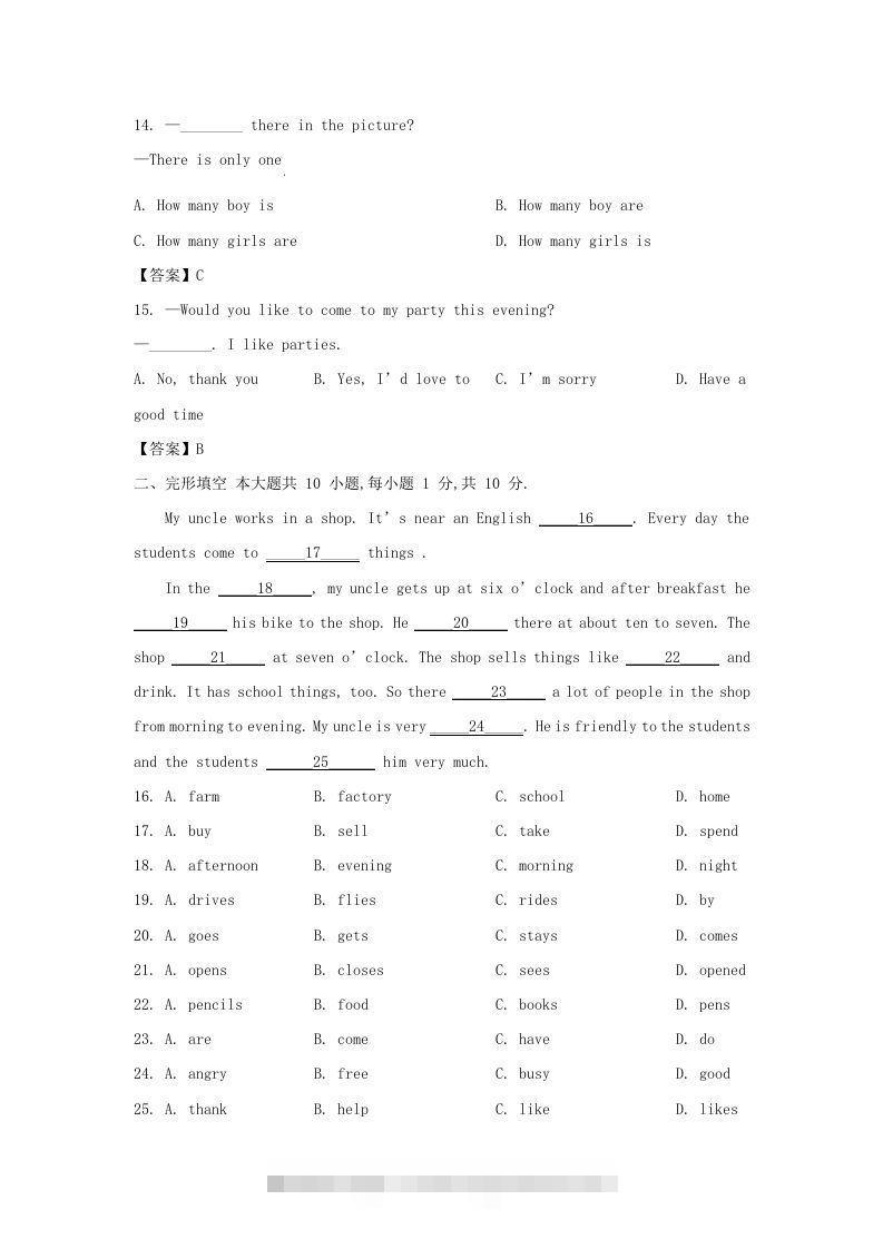 图片[3]-2022-2023学年天津市河西区七年级上册期末英语试卷及答案(Word版)-小哥网