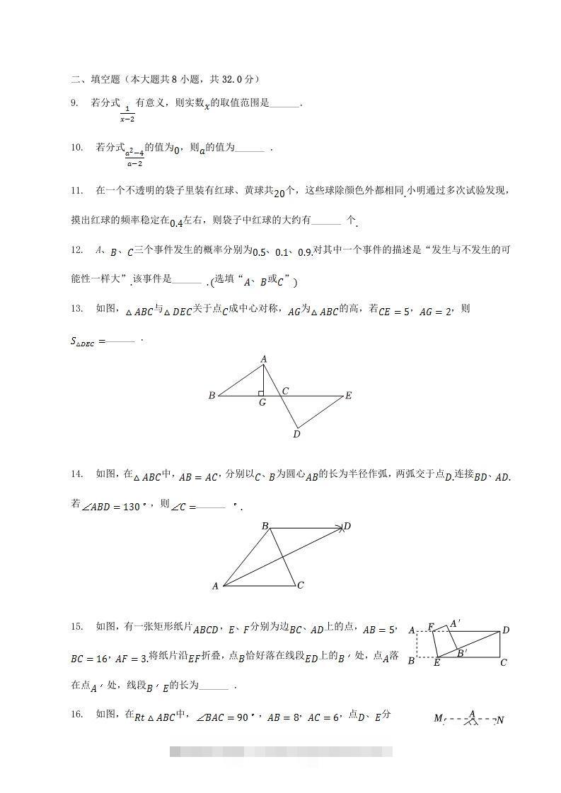 图片[3]-2022-2023学年江苏省徐州市丰县八年级下学期期中数学试题及答案(Word版)-小哥网