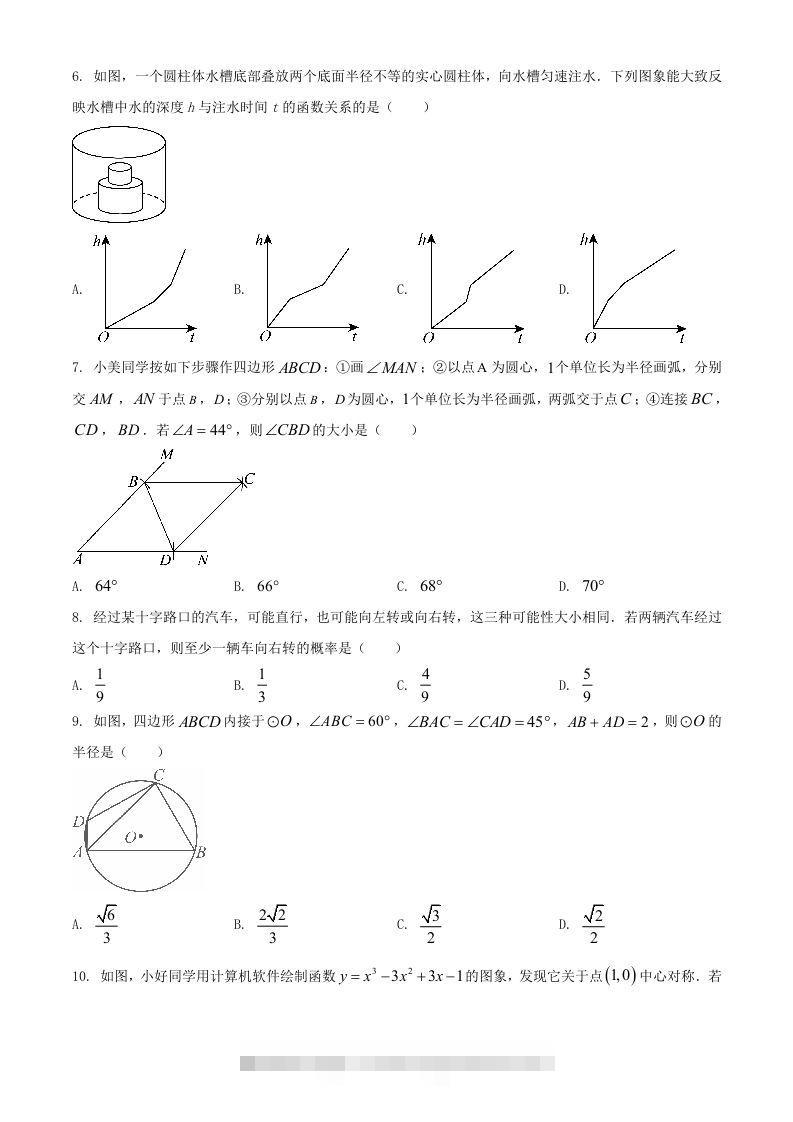 图片[2]-2024年湖北武汉中考数学试题及答案(Word版)-小哥网