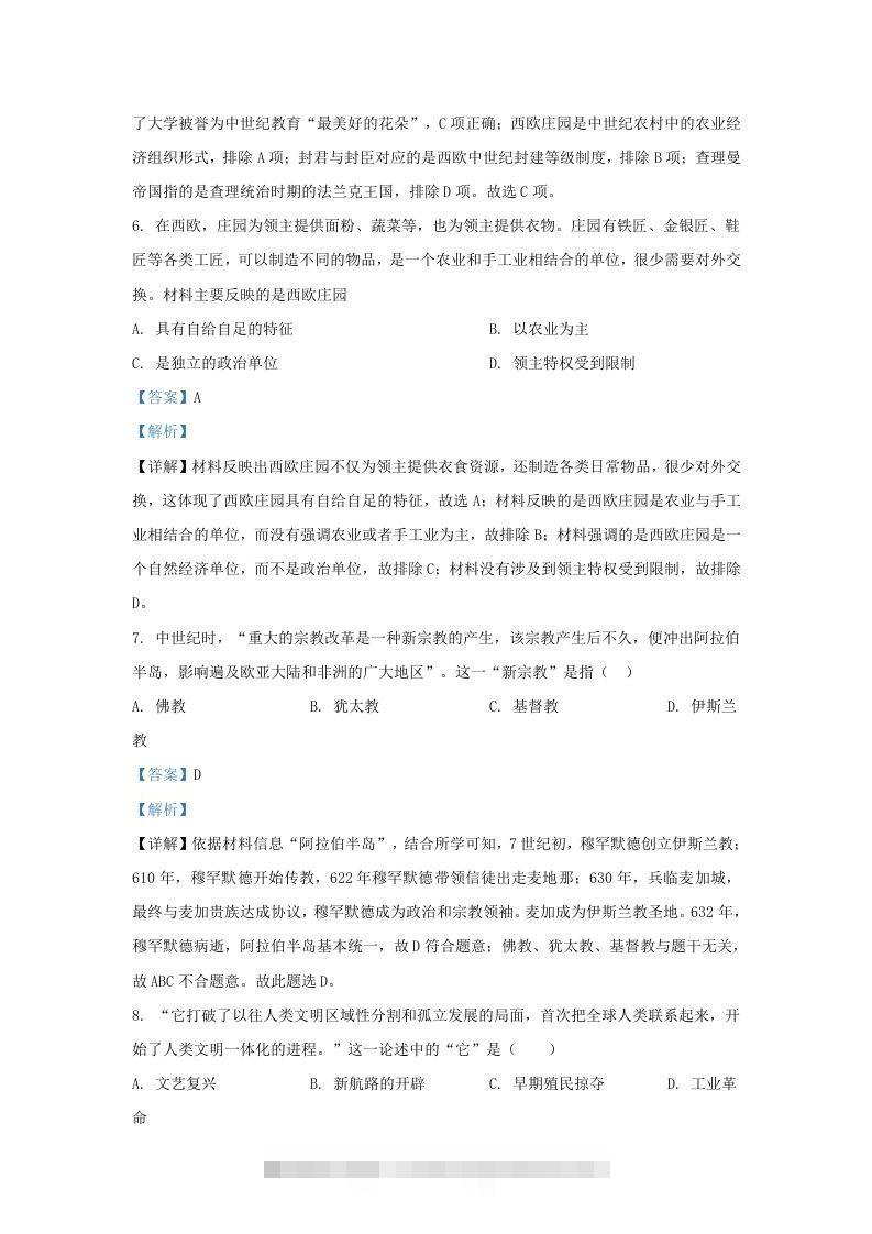 图片[3]-2022-2023学年山东省济南市高新技术产业开发区九年级上学期历史期末试题及答案Ｂ卷(Word版)-小哥网