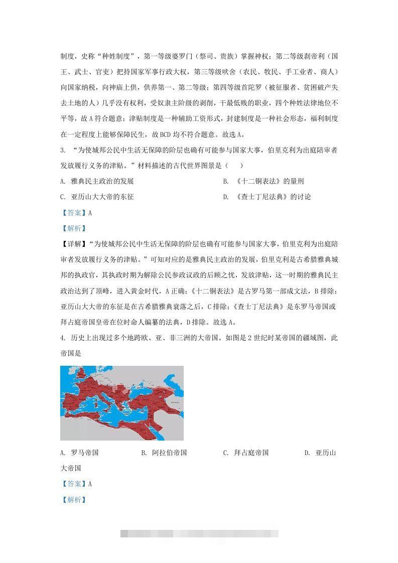 图片[2]-2022-2023学年山东省济南市高新技术产业开发区九年级上学期历史期末试题及答案A卷(Word版)-小哥网