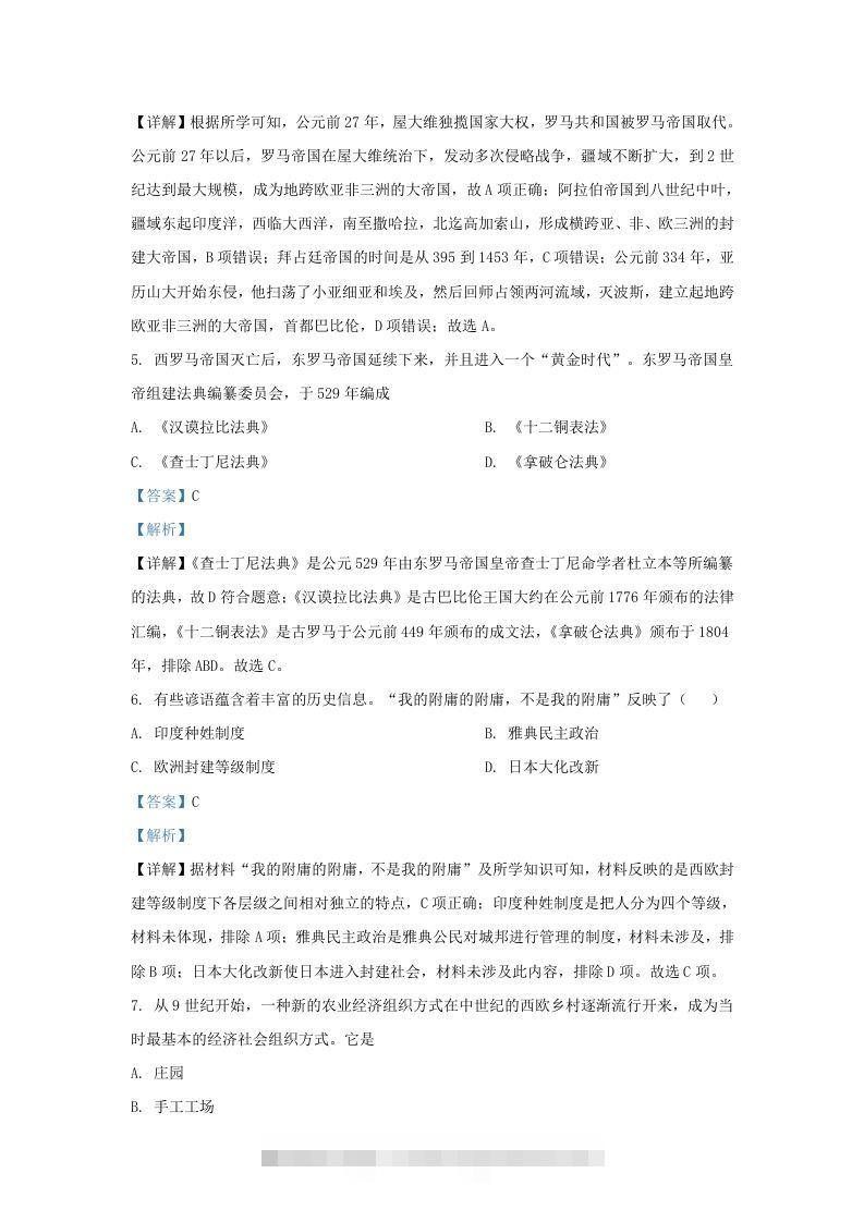 图片[3]-2022-2023学年山东省济南市高新技术产业开发区九年级上学期历史期末试题及答案A卷(Word版)-小哥网