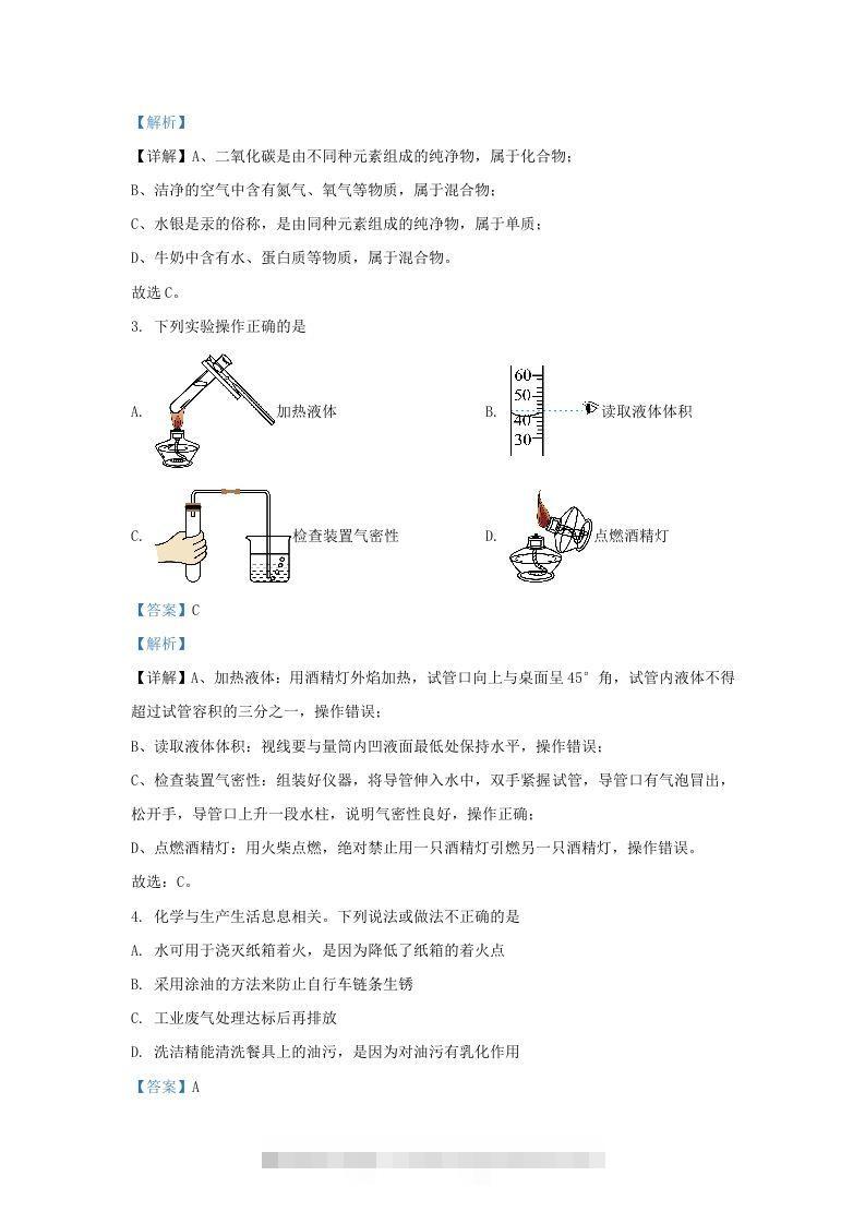 图片[2]-2023-2024学年陕西省西安市西咸新区九年级上学期化学期末试题及答案(Word版)-小哥网