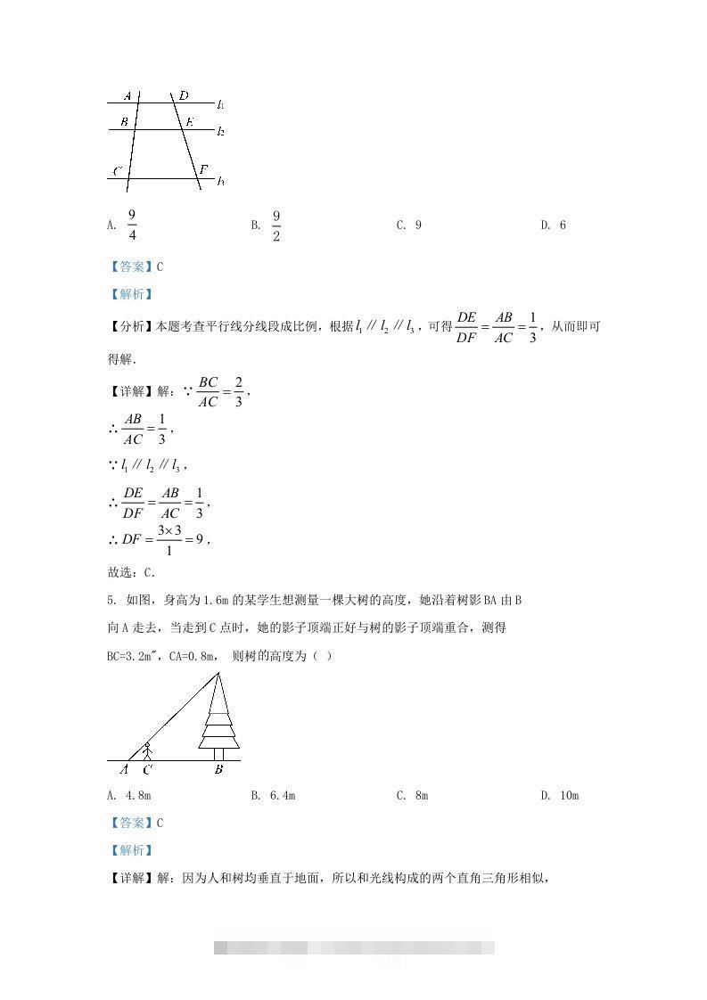 图片[3]-2023-2024学年陕西省西安市长安区九年级上学期数学期中试题及答案(Word版)-小哥网