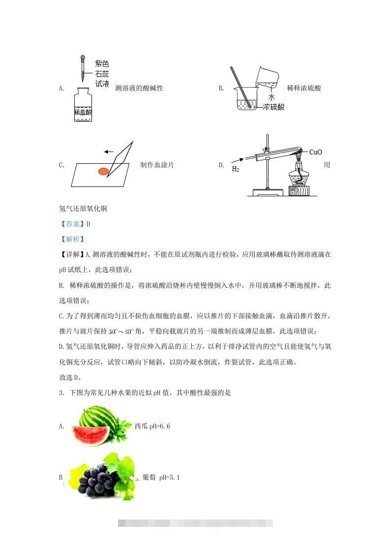 图片[2]-2021-2022学年浙江省台州市椒江区九年级上学期化学期末试题及答案(Word版)-小哥网