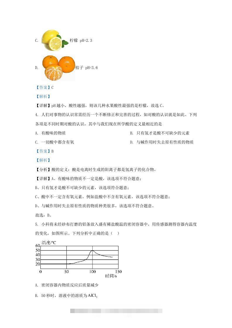 图片[3]-2021-2022学年浙江省台州市椒江区九年级上学期化学期末试题及答案(Word版)-小哥网