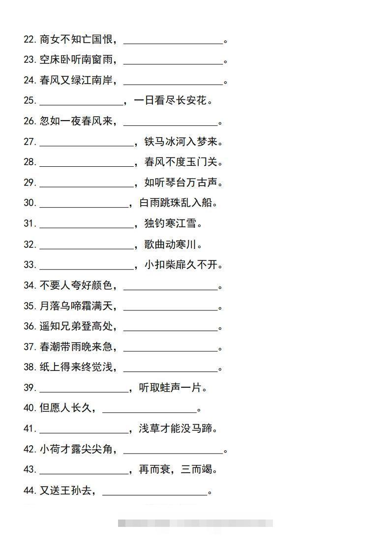 图片[2]-六年级下册语文小升初必考重点名篇名句-小哥网