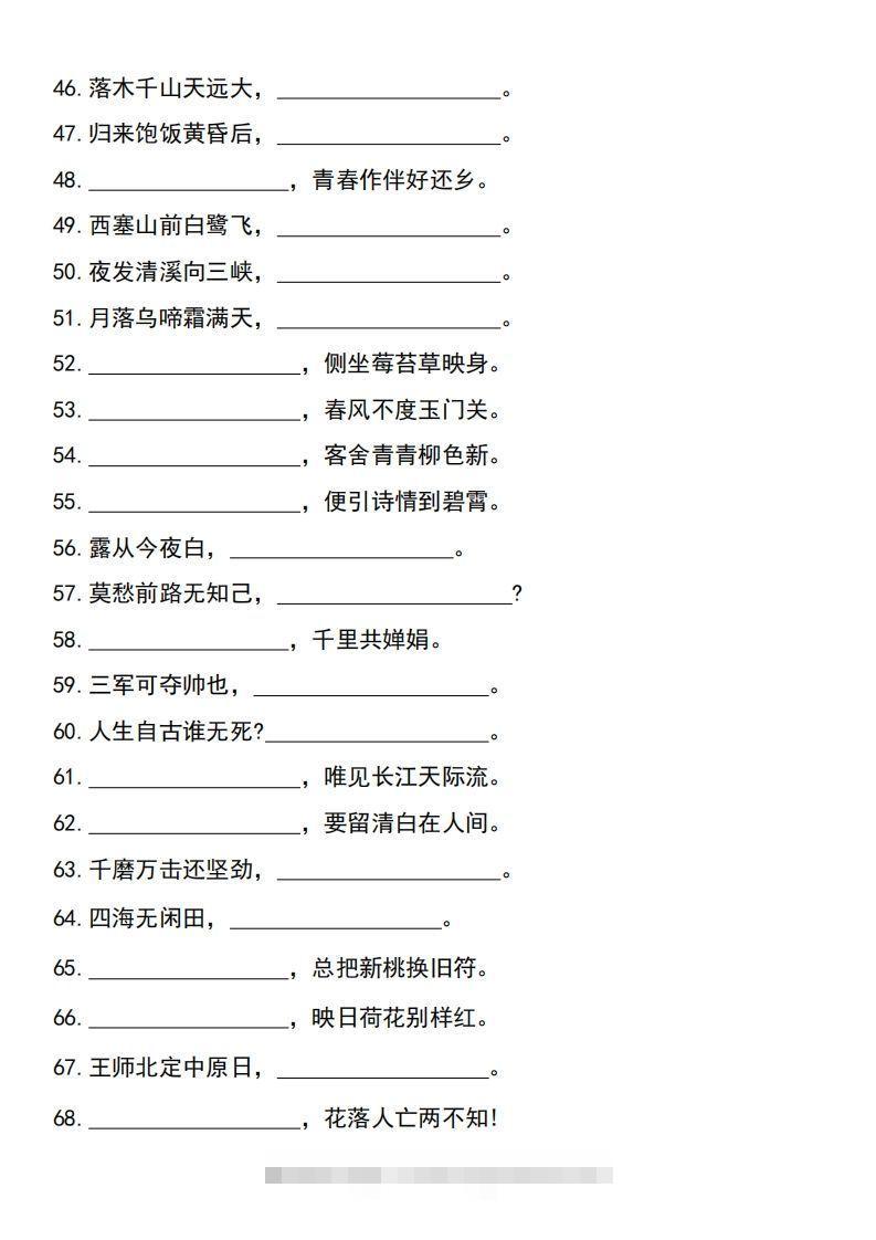 图片[3]-六年级下册语文小升初必考重点名篇名句-小哥网