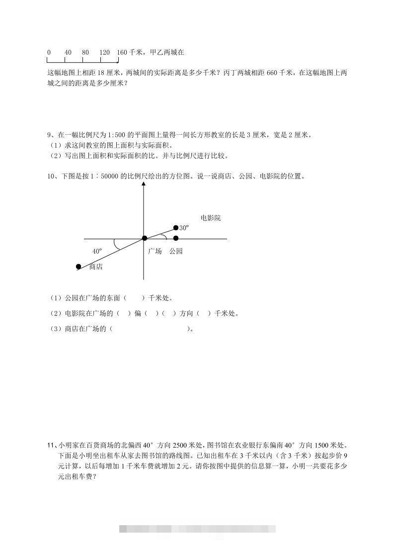 图片[2]-小升初数学总复习专题讲解及训练2-小哥网