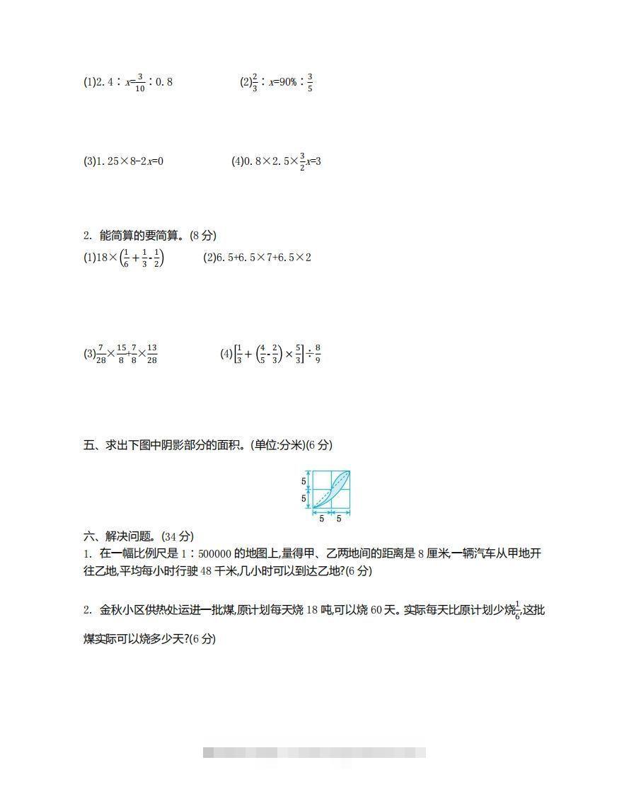 图片[2]-苏教版数学小升初期末测试卷.2-小哥网