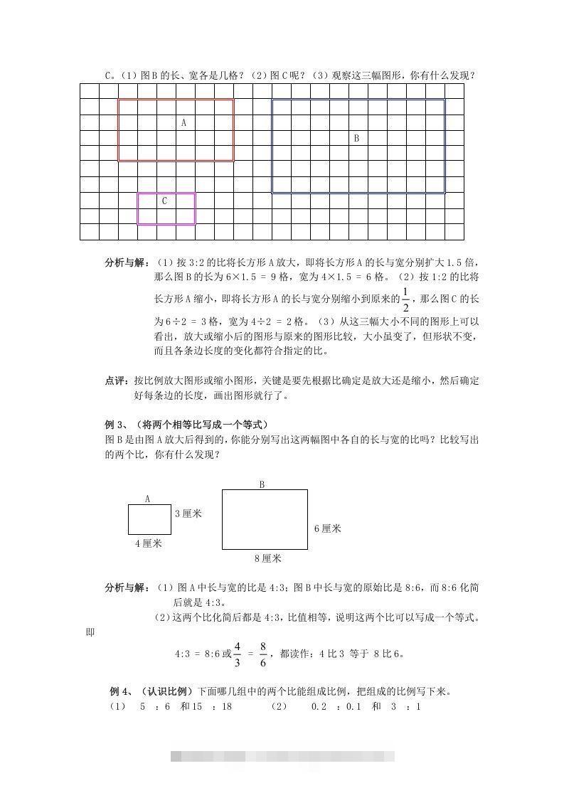 图片[2]-小升初数学总复习专题讲解及训练6-小哥网