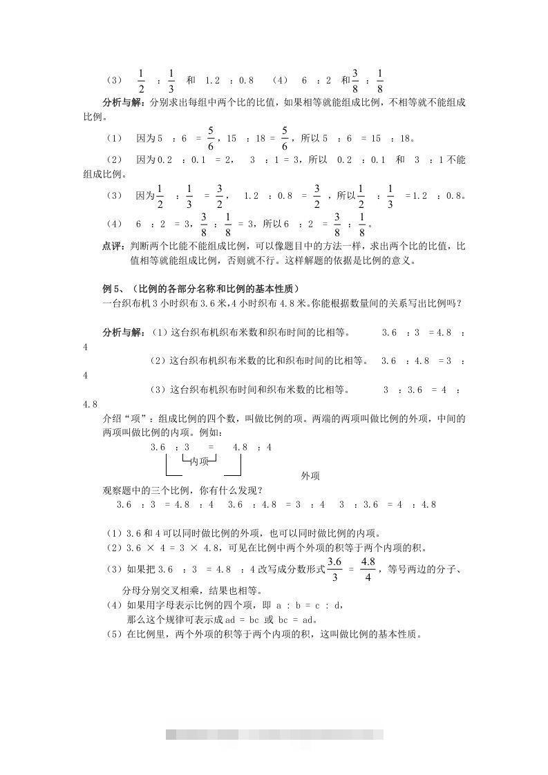 图片[3]-小升初数学总复习专题讲解及训练6-小哥网