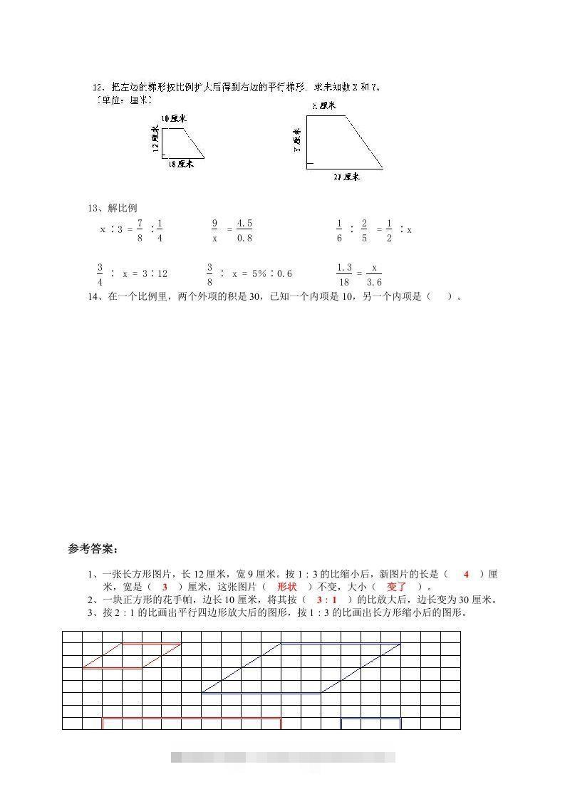 图片[2]-小升初数学总复习专题讲解及训练7-小哥网